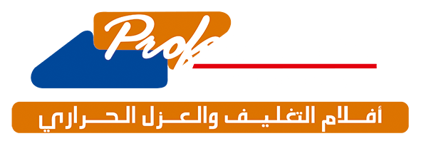 بروفيشنال® أفلام التغليف والعزل الحراري